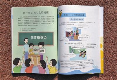 北京27所学校仅2所专门开设性教育课校医成授课主力