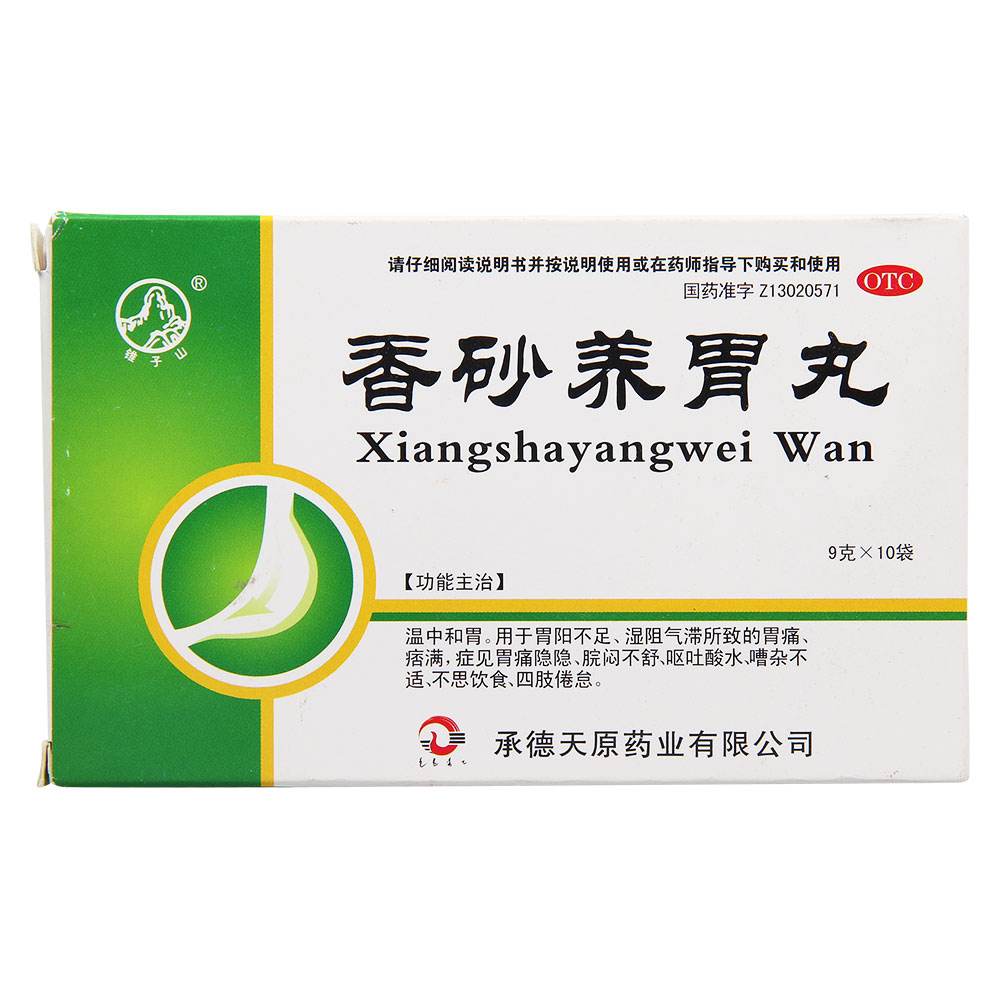 香砂养胃的药材,香砂养胃系列药