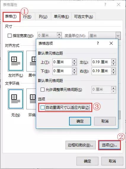 word插入图片排版布局,word图片和文字排版