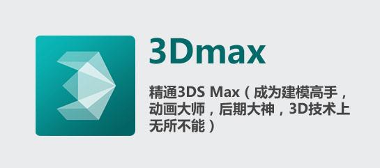 3Dmax经常崩溃？两种解决办法教你解决
