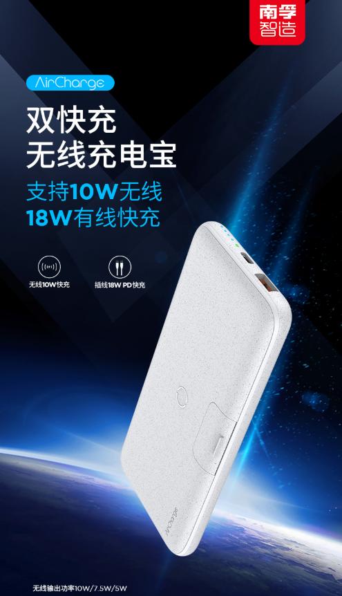 南孚无线快充充电宝测评,南孚上线新款迷你充电宝