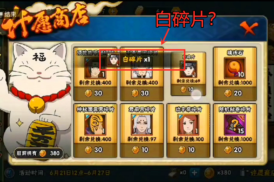 火影忍者找代练会封号吗,火影忍者刷好友召回