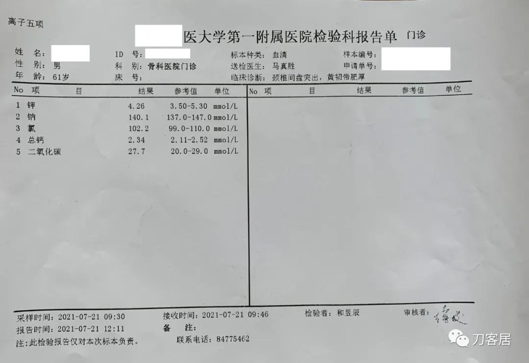 病例左侧躯体麻木,右侧肢体麻木典型病例
