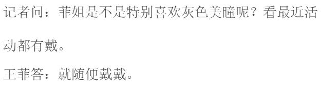 戴美瞳和不戴美瞳的区别,戴美瞳眼睛会不会无神