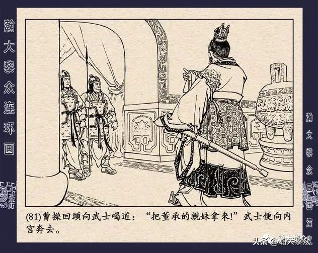 三国演义连环画全集武松打虎,三国演义连环画第十一集白门楼