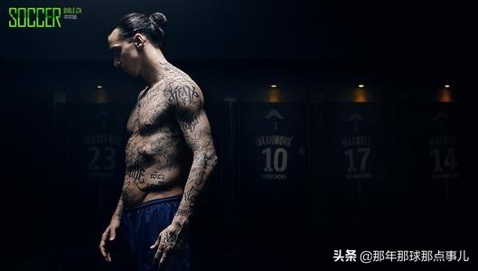 伊布评价最佳11人,伊布评历史最佳11人