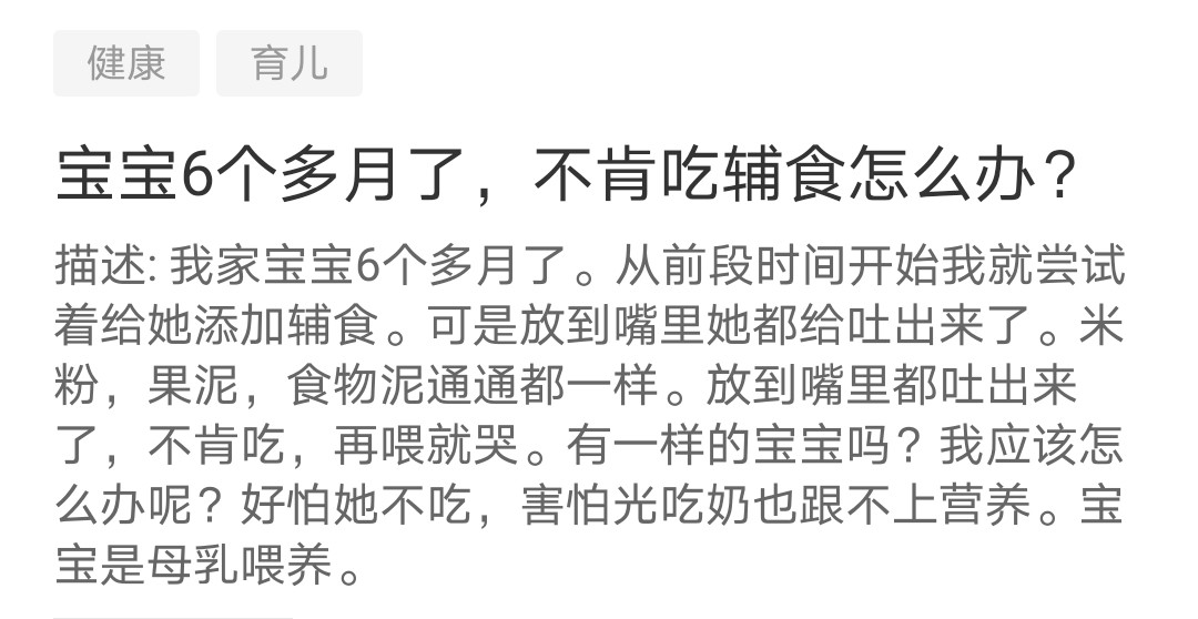 6个月宝宝喂辅食不懂吞咽,二宝7个月吃辅食