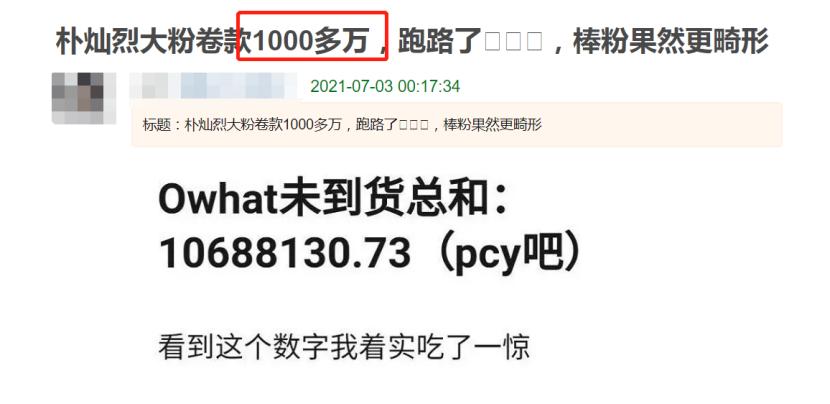 海景房投资骗局,卷钱跑路案例