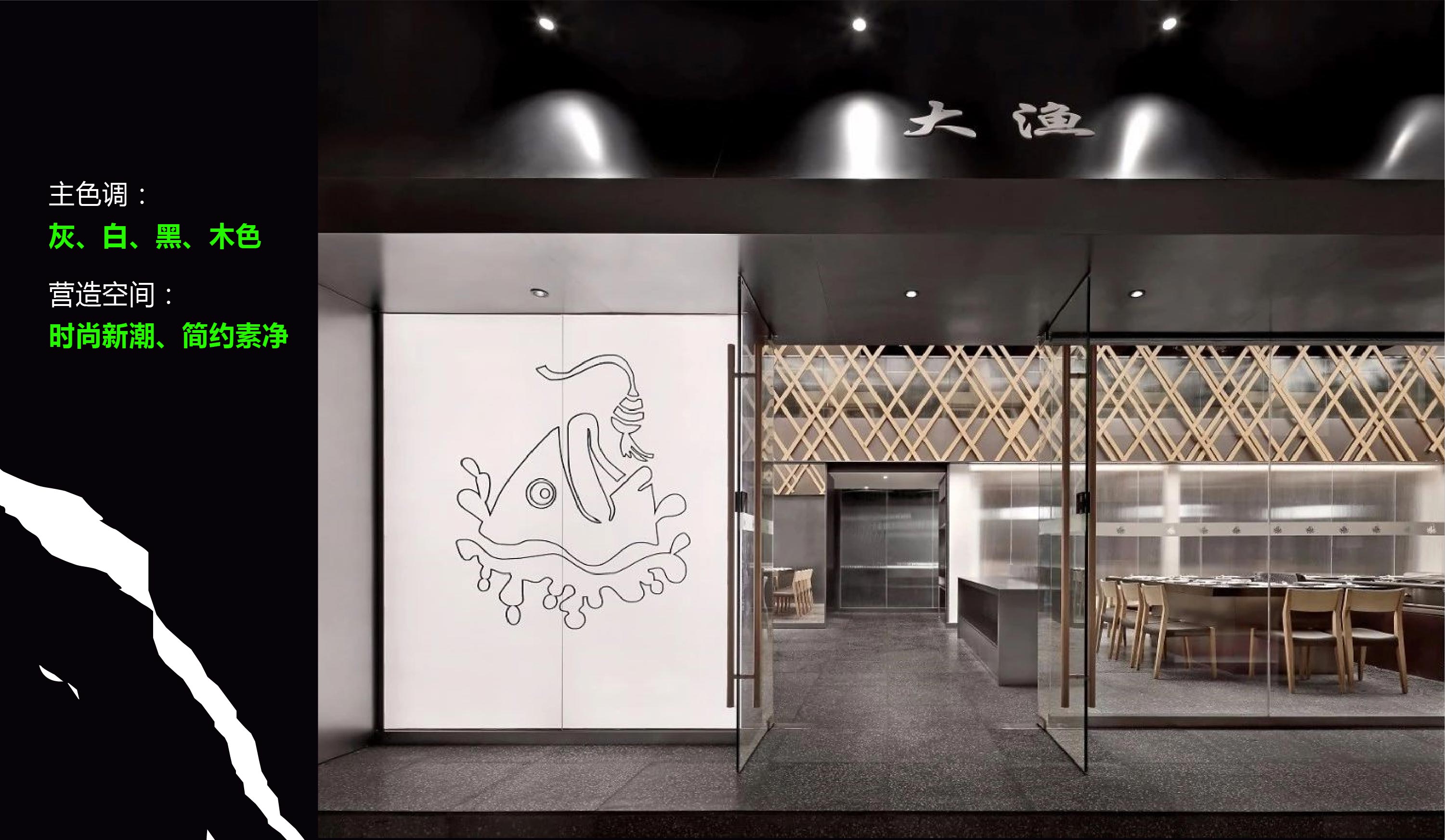 椰客、星美聚、大渔、黄记煌为例，空间设计品牌如何“年轻化”