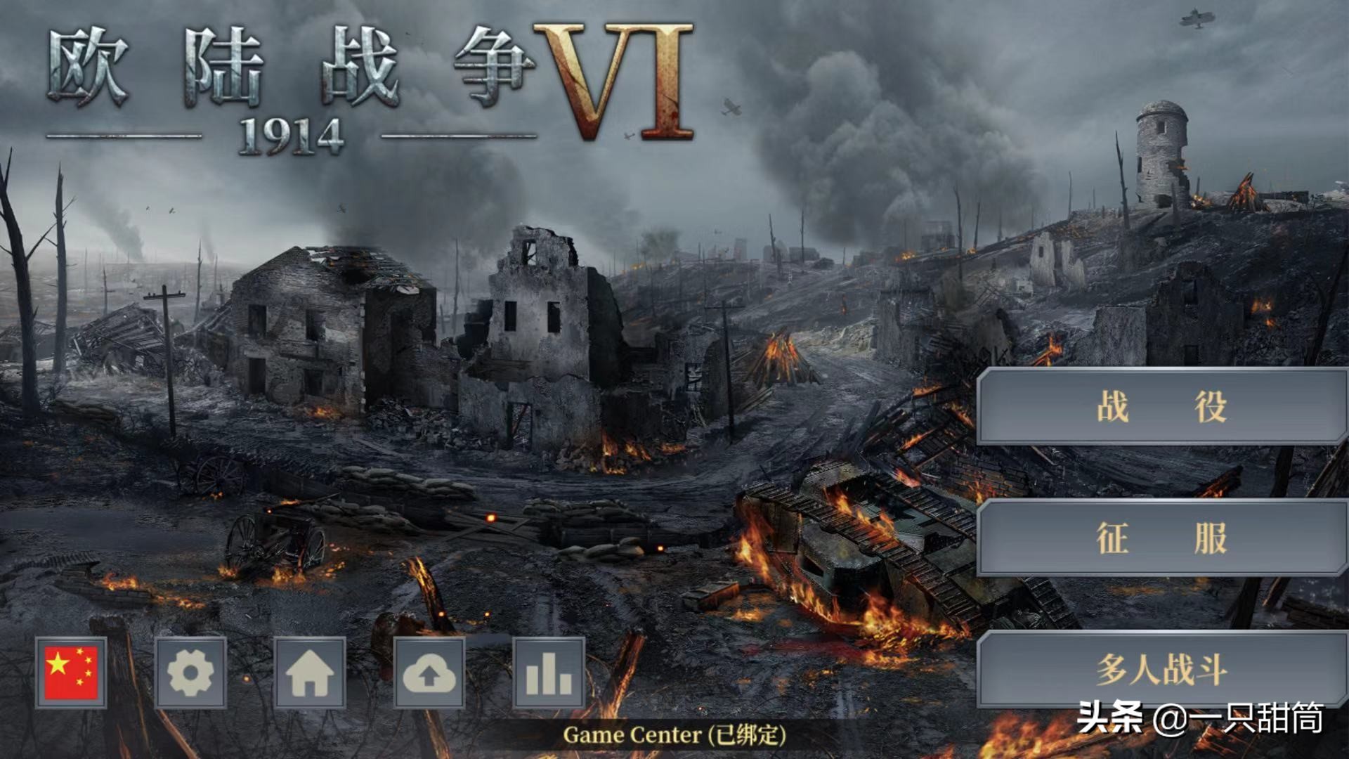 欧陆战争6:1914官方正版,手机怎么玩欧陆战争6