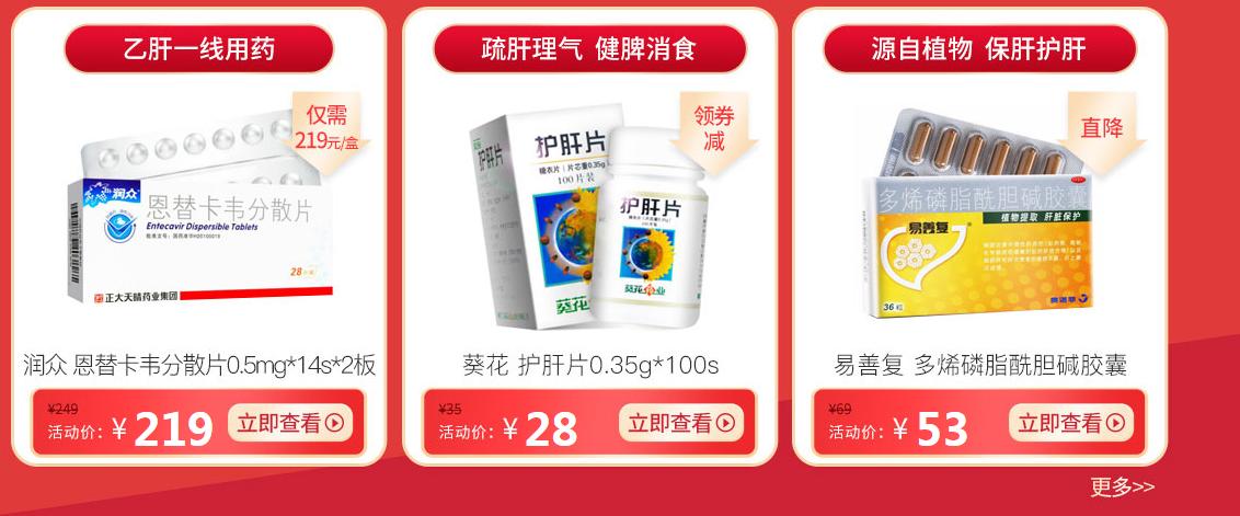 吃生鱼片容易得什么肝炎,吃生鱼片对肝脏有什么影响