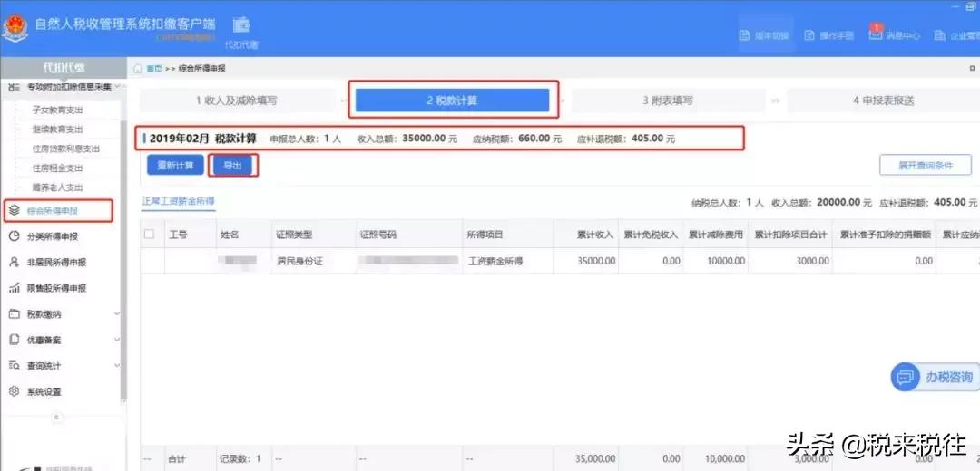 工资薪金调整表怎么填写,现在月工资基数按什么标准计算的