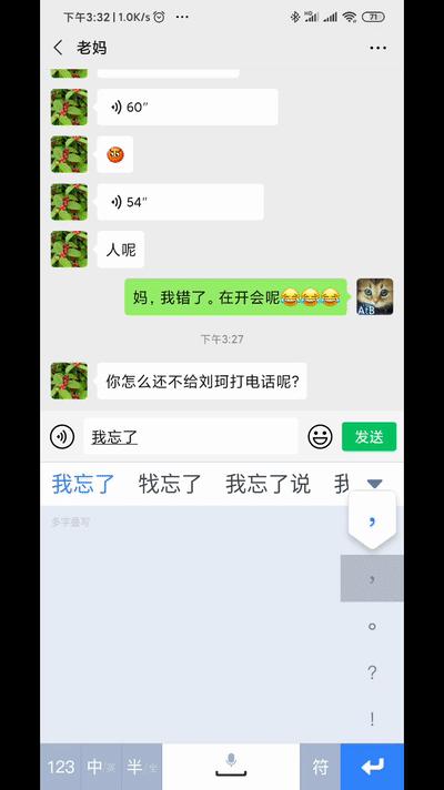 教父母用键盘打字,教父母用拼音打字