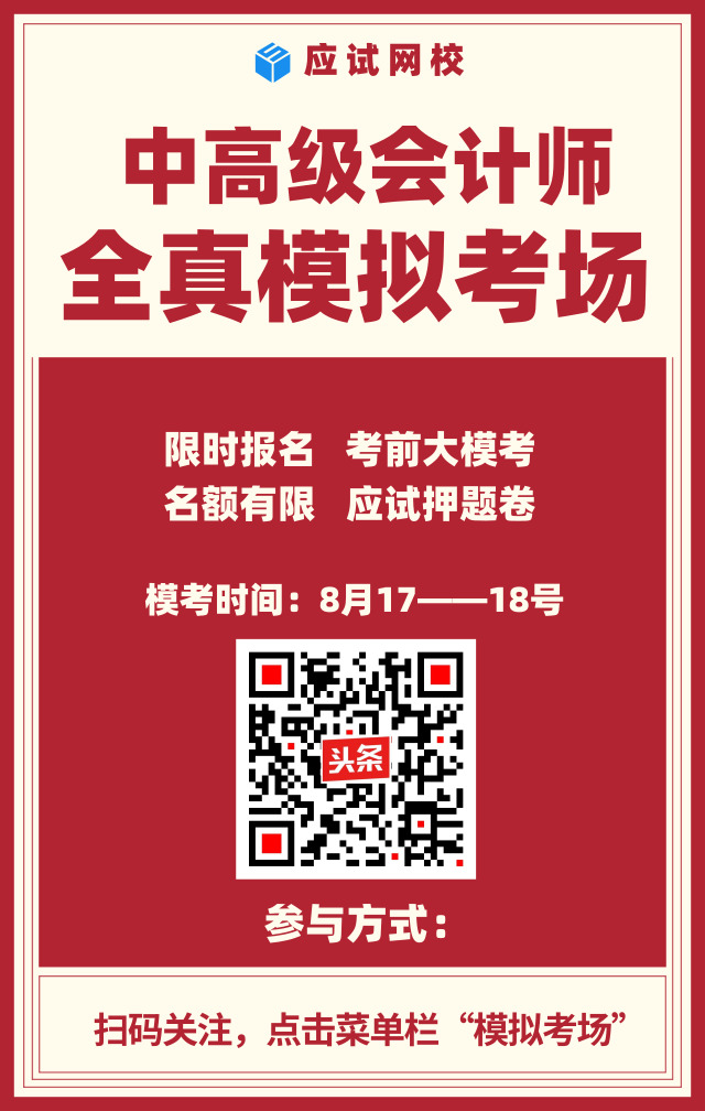 高会考试备考资料,2023高会考试备考资料