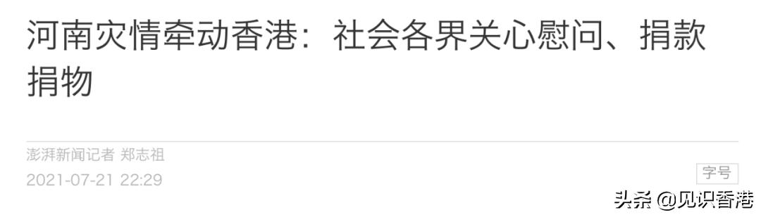 那年为了给内地水灾募捐，香港居然破了世界纪录