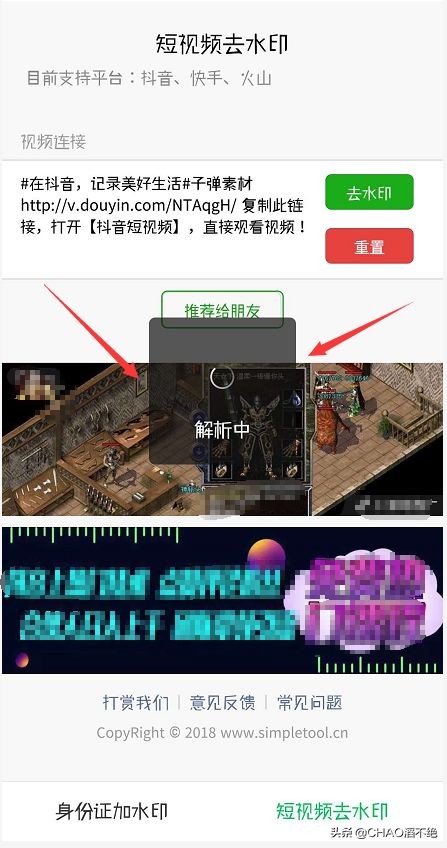 手机里短视频去水印怎么操作,短视频去水印软件手机
