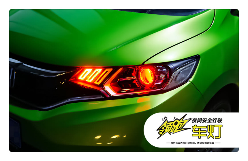 老飞度改海拉5透镜教程,汕尾城区大灯透镜改装