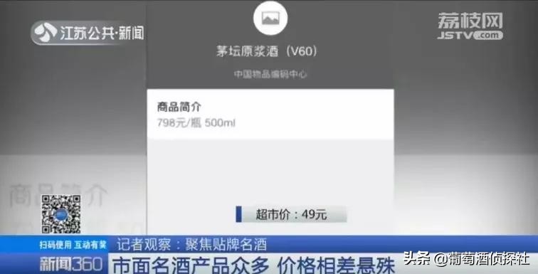 葡萄酒扫码价格3000,为什么微信扫码葡萄酒价格那么高