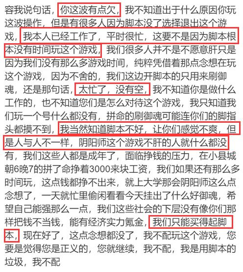 阴阳师用脚本一般多久会被发现,阴阳师开脚本老是被制裁