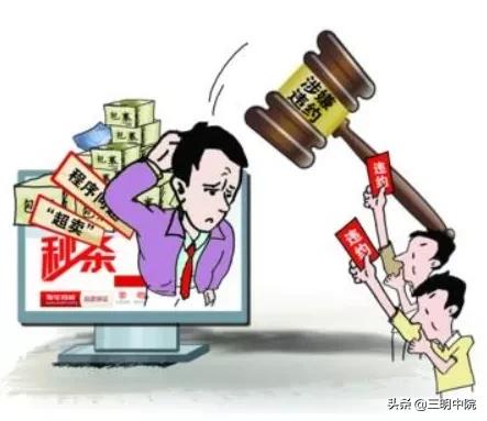 网页在售商品，却告知“货品超卖，无法发货”？这样也可以维权！