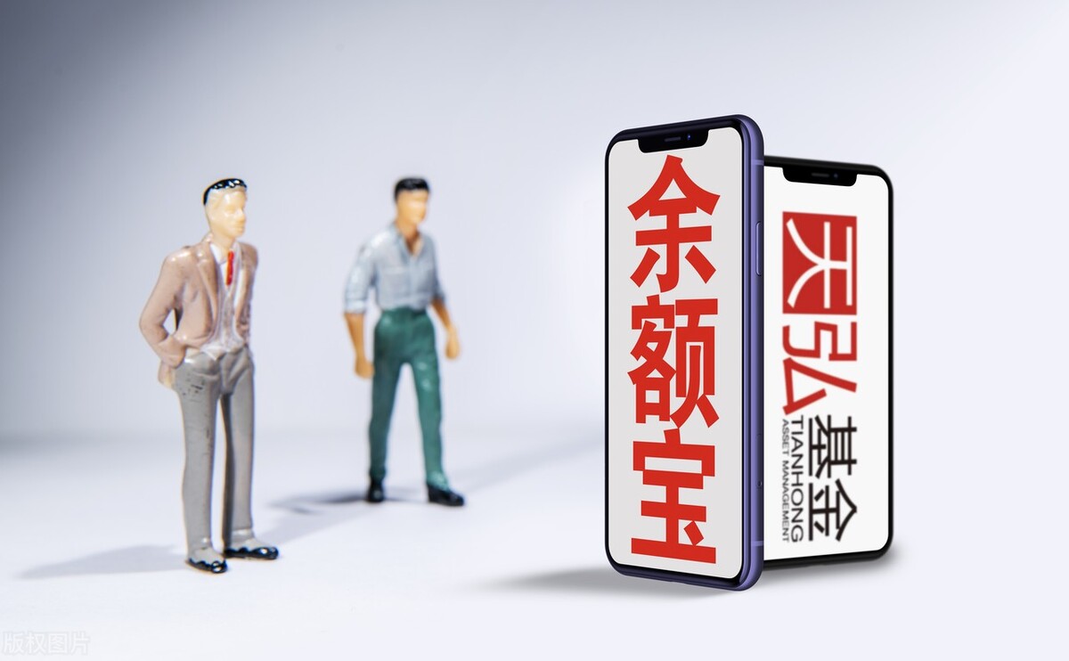 余额宝目前哪个收益高,余额宝定期理财和余额宝收益率