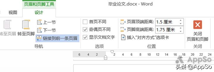 论文排版教程详细教程,怎么一招搞定论文排版