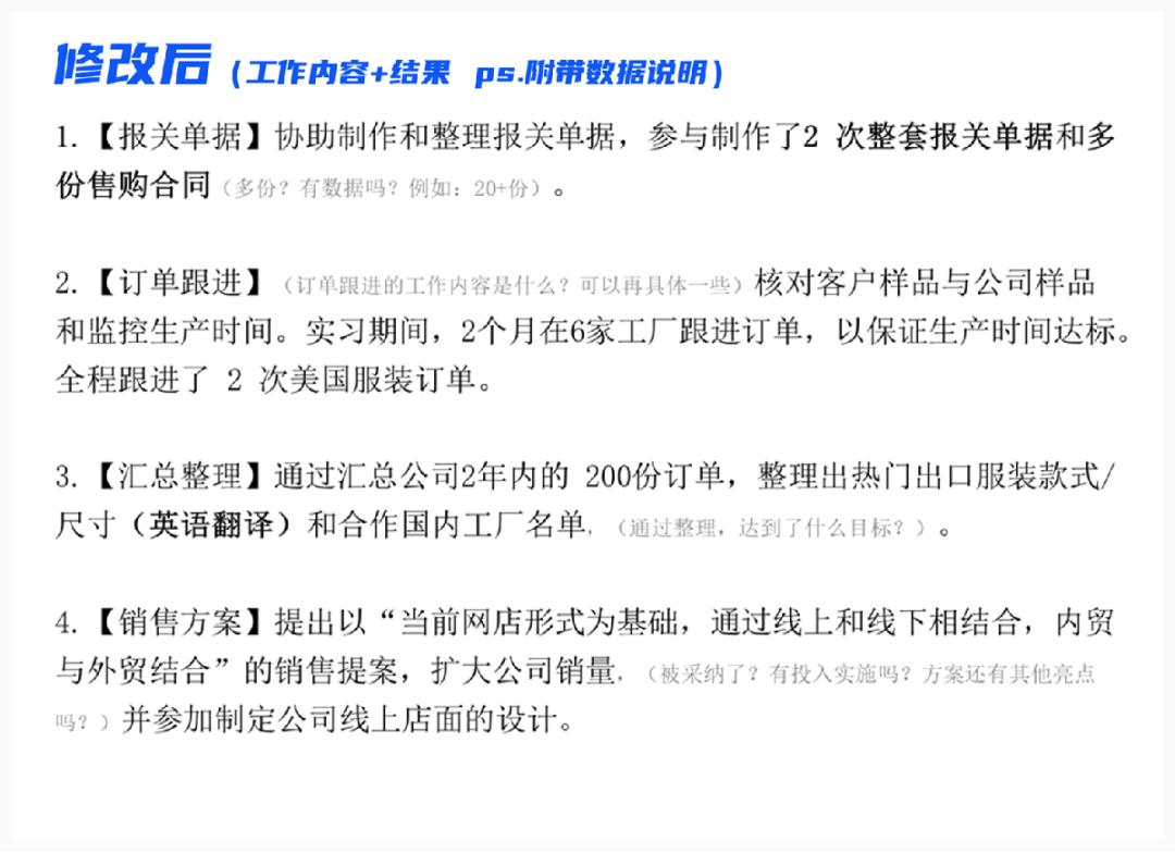 学姐经验分享：解答了关于「写简历」90%的问题