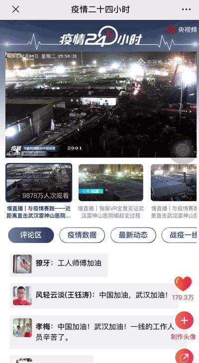 非典时期的抗疫措施,非典十七年后的抗疫