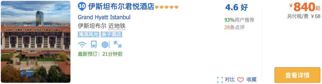 土耳其旅游攻略图片欣赏,土耳其伊兹密尔旅游攻略