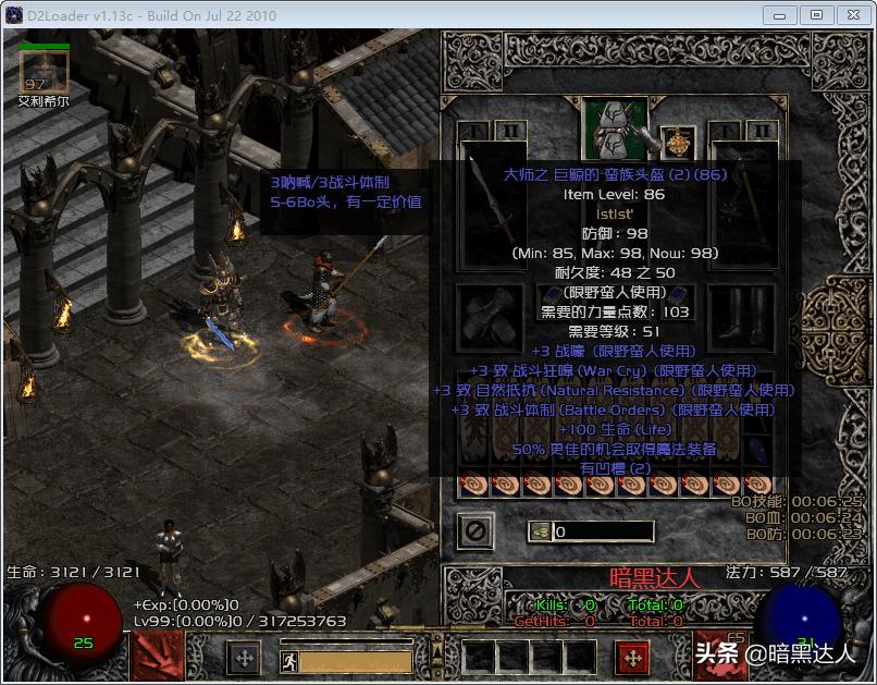 野蛮人的战斗体制,野蛮人战斗体制效果