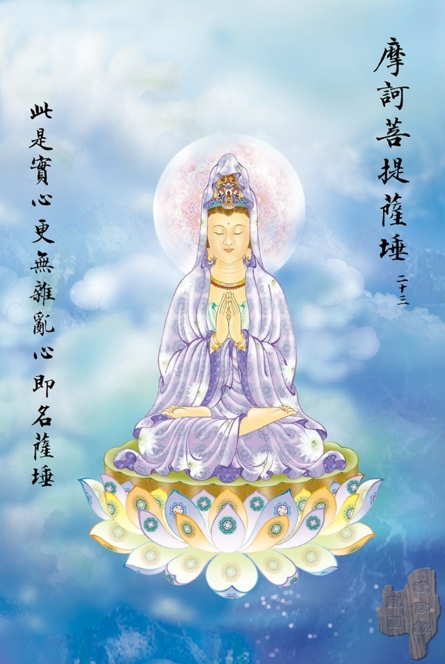 观音菩萨大悲咒完全版简谱,观音菩萨大悲咒白话文全文