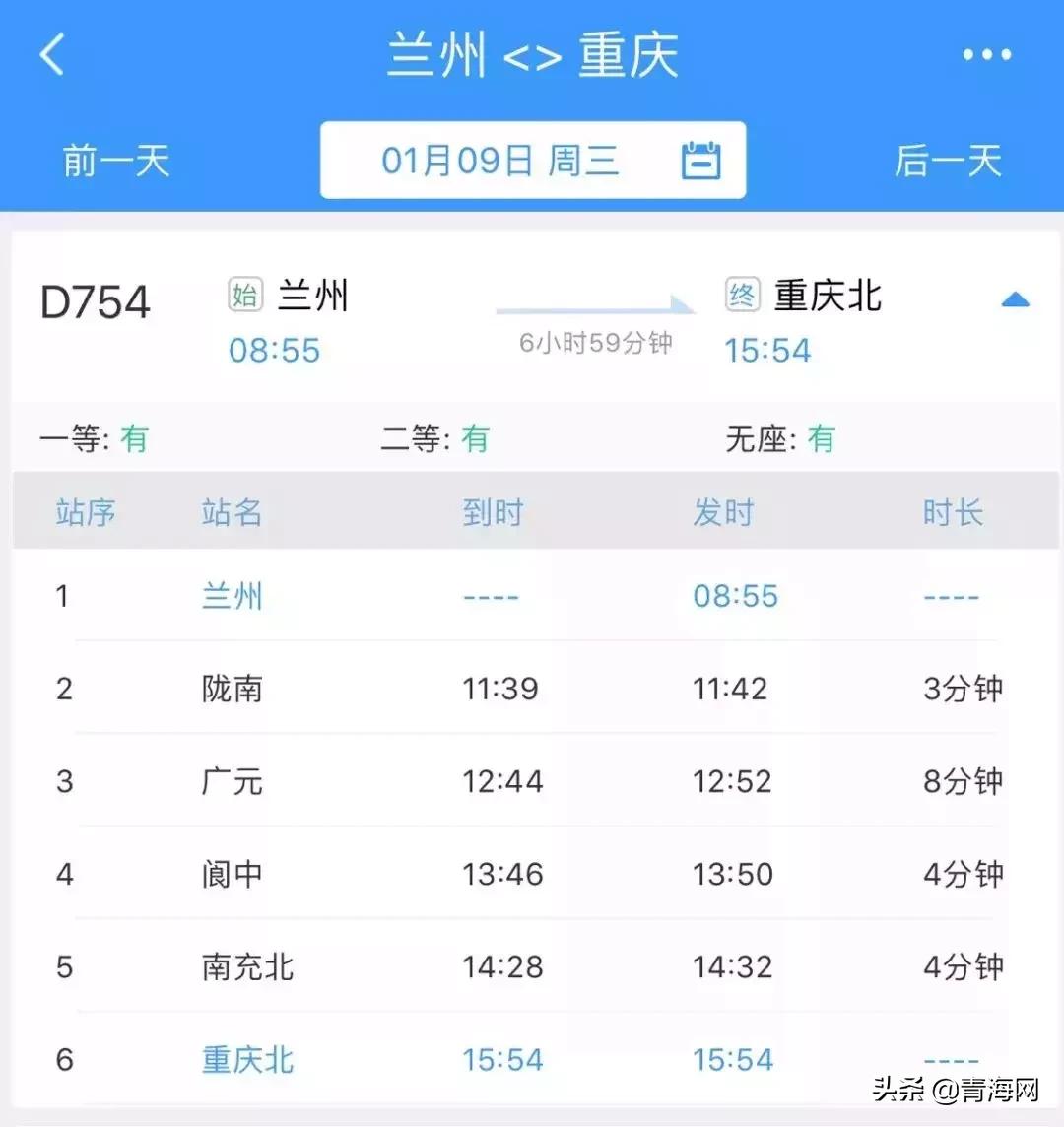 最新青海铁路列车调整,最新消息青海加开旅客列车