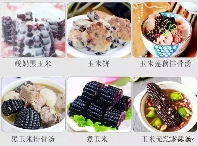 健康营养的黑糯玉米,黑糯玉米网红