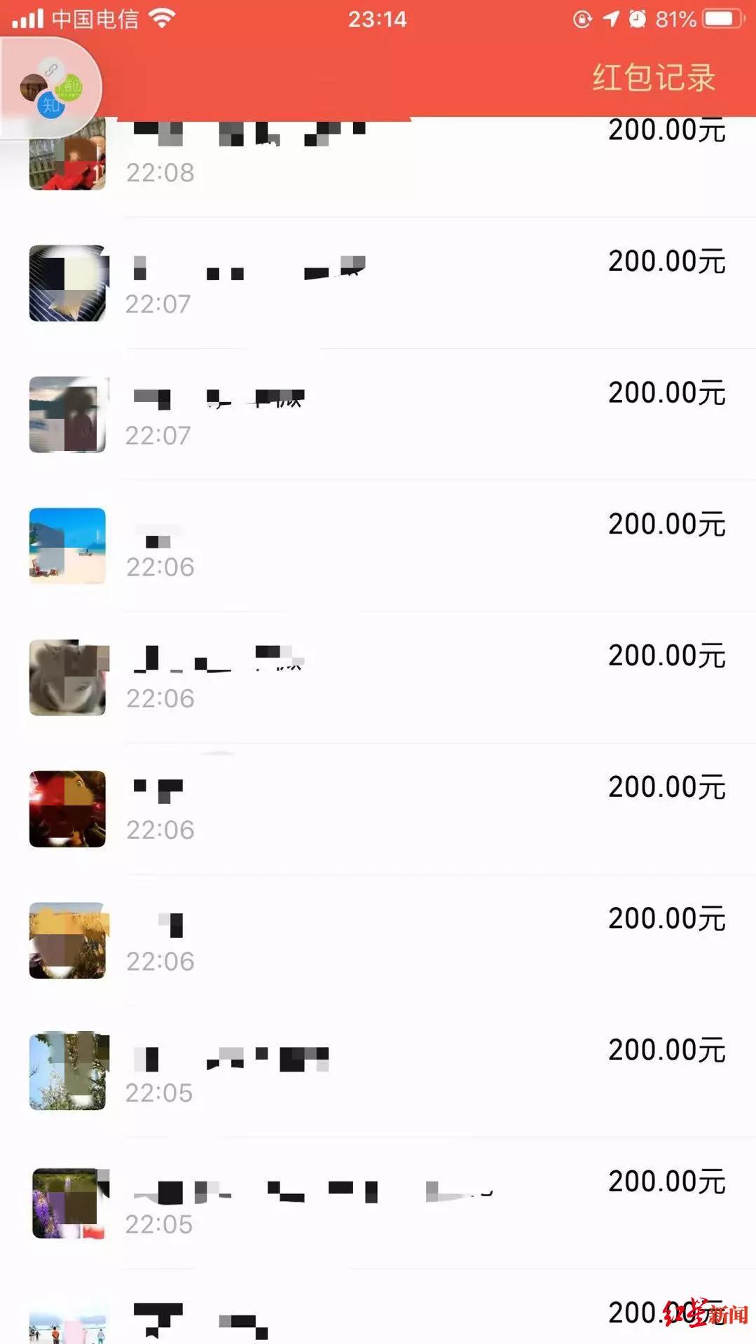 小区错领红包,业主发错红包