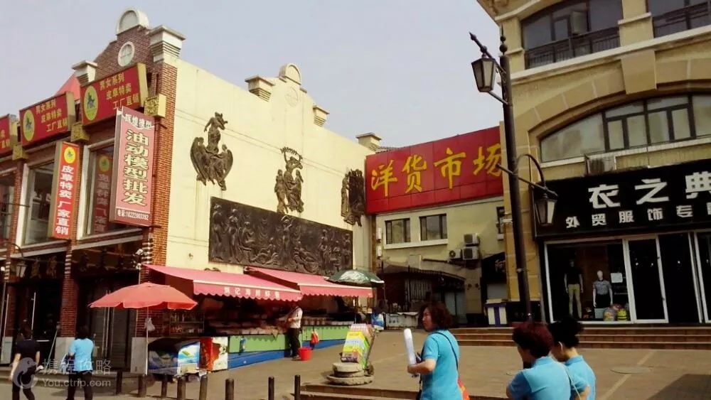 塘沽洋货市场,洋货市场在哪