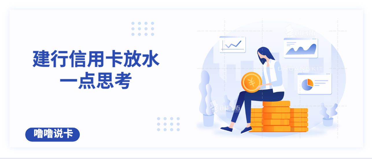 建行信用卡放水卡种,办信用卡银行放水