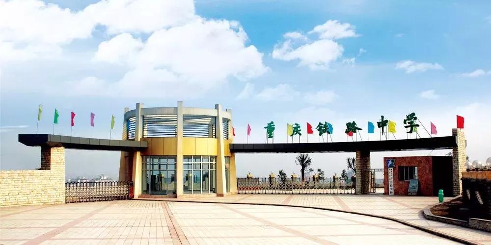 初中生怎么选择铁路学校,铁路高中学校怎么选