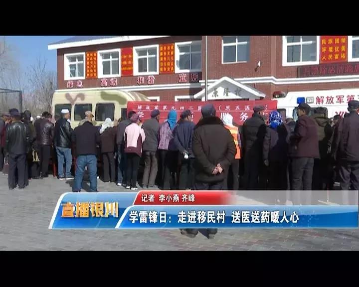 学雷锋精神志愿服务活动主题党日,暖心三月学雷锋志愿服务在行动