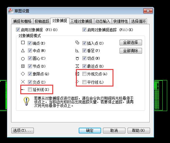 cad精确制图使用心得,cad画线精确度调整