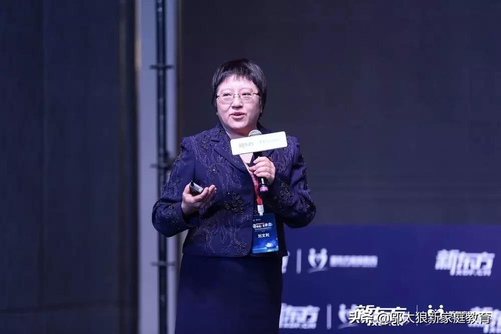 北师大刘文利资料,刘文利家庭性教育讲座