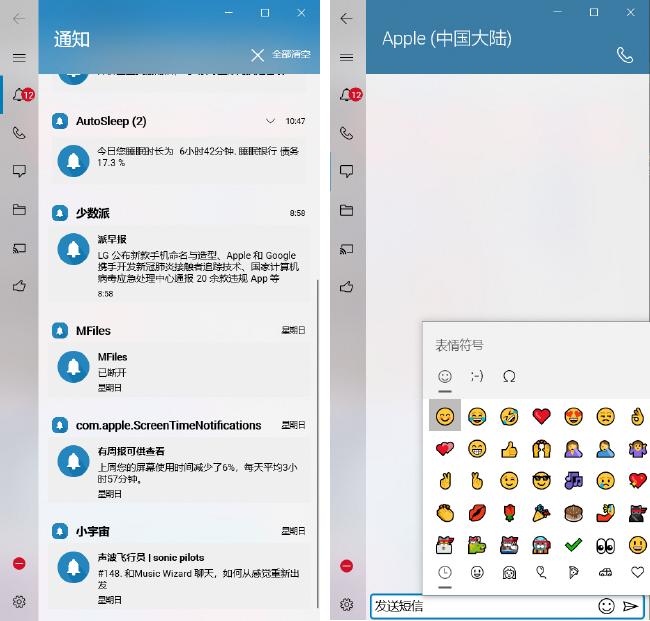 电脑和手机实现实时通话,电脑和手机同时接收消息