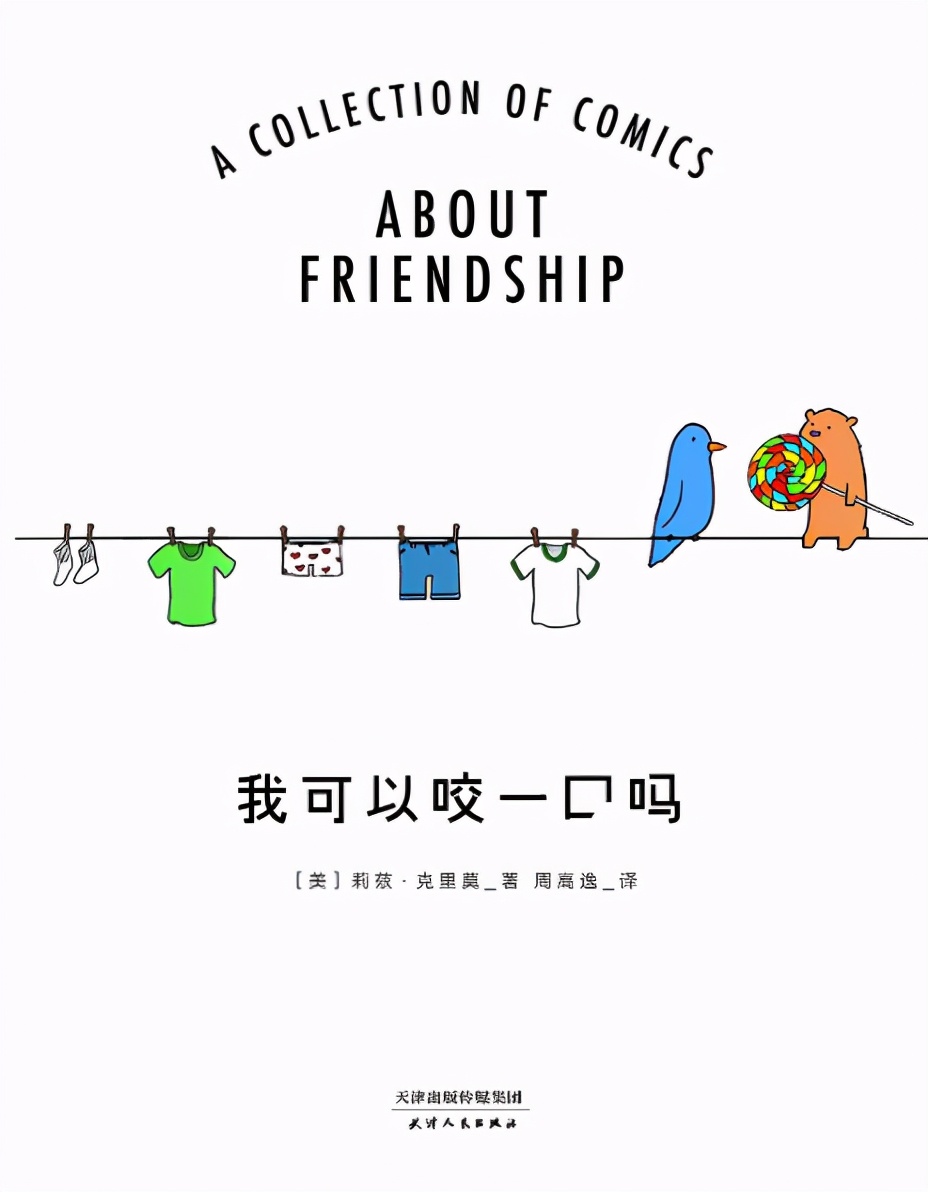 书籍是安顿心灵的良药,治愈心灵创伤的书