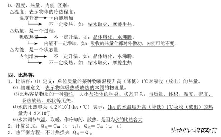 沪粤版物理九年级期末试卷及答案,沪科版九年级物理学习什么内容