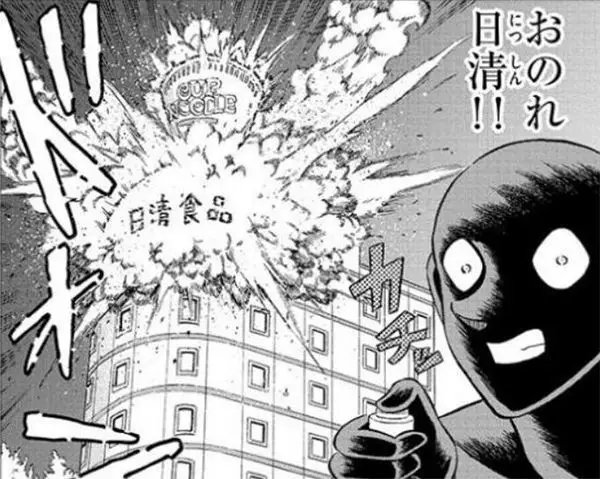 最近火的泡面日清,脑洞泡面