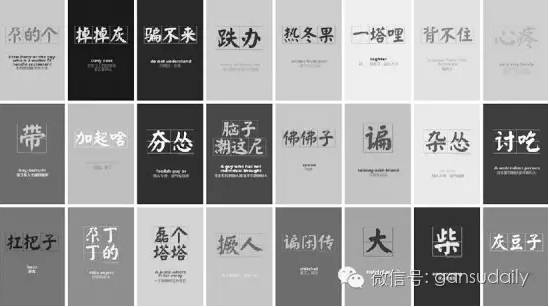 甘肃各地方言考试大全！为家乡代言，你能得几分？