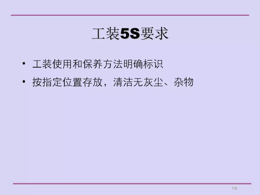 推行5s现场管理的做法,5s现场管理典型经验案例