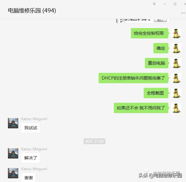 dhcp注册表缺失无法上网,dhcp服务注册表缺失
