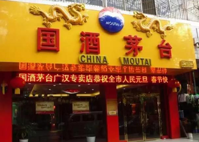 市面上的茅台酒能买到真的吗,到底怎样能买到真正的茅台酒