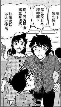 柯南漫画1067话解读,柯南漫画1059话