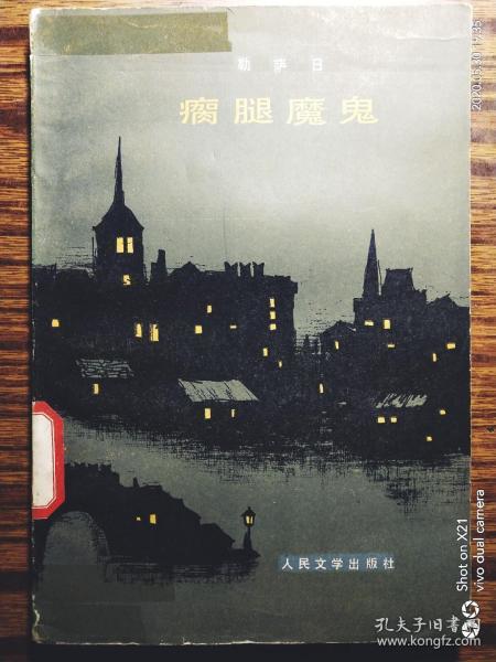 孔夫子旧书网的古书,孔夫子旧书网有全新书吗